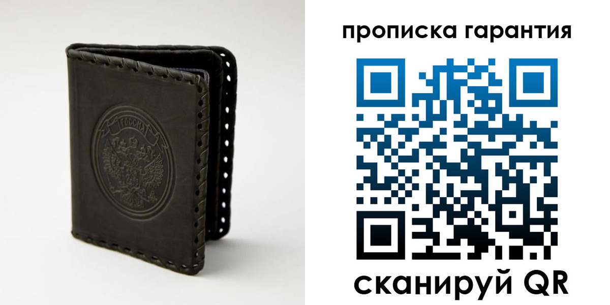 прописка ребенка в Лесном