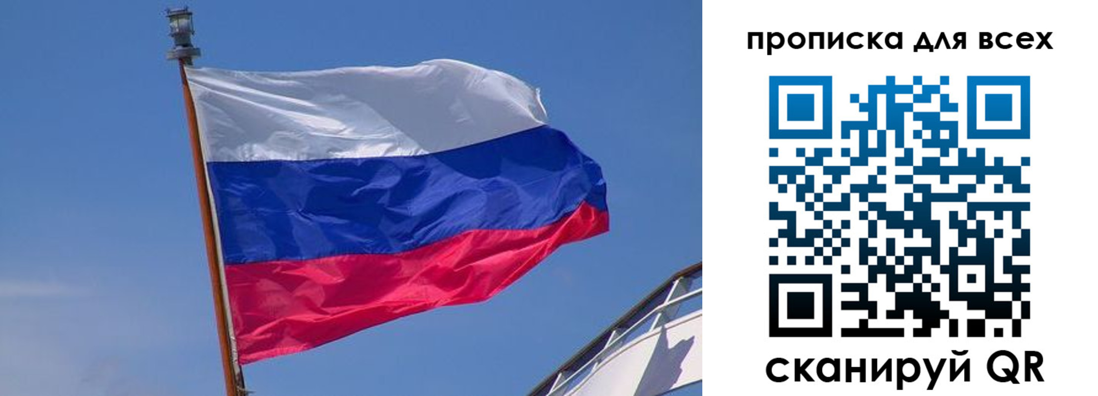 временная регистрация купить в Лесном