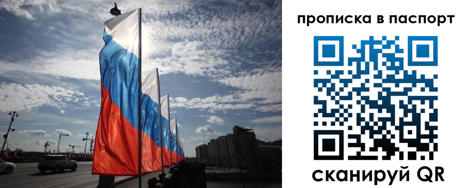 прописка ребенка в Лесном