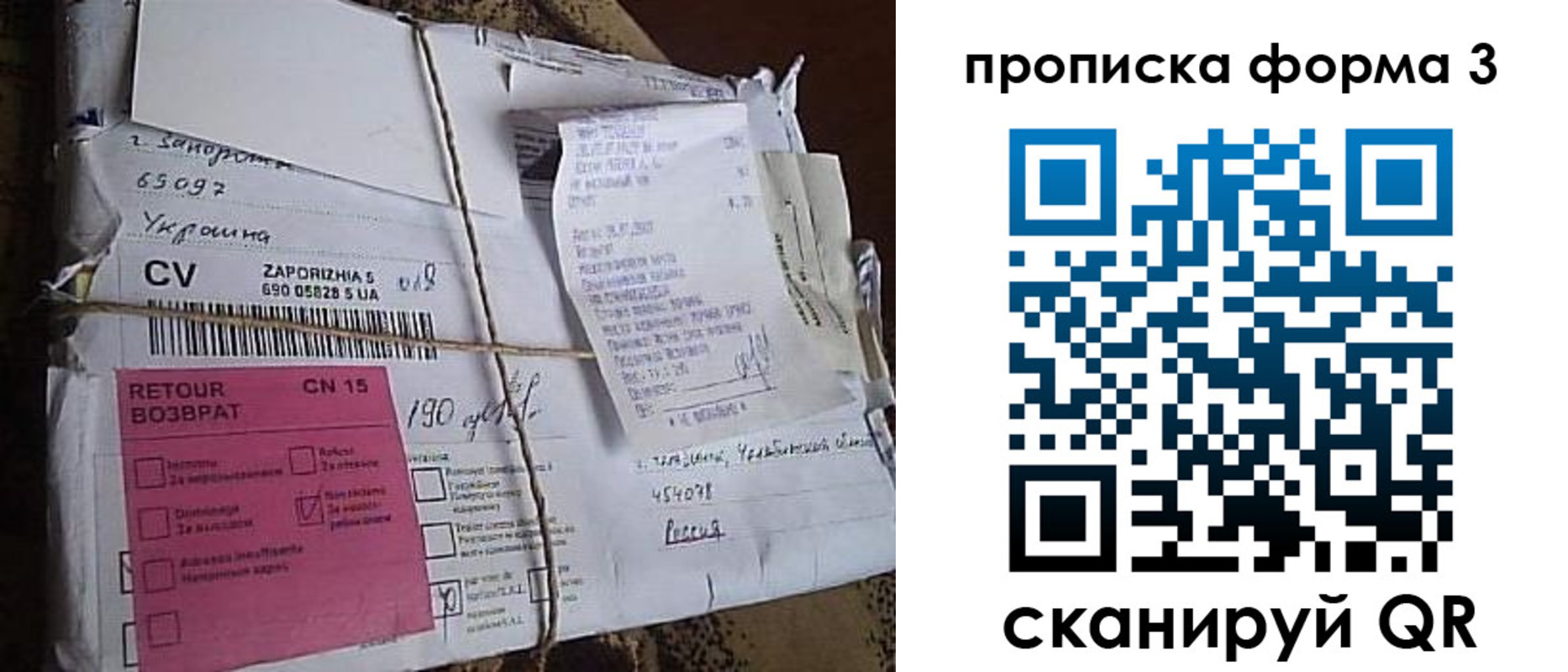 прописка 2025 в Лесном