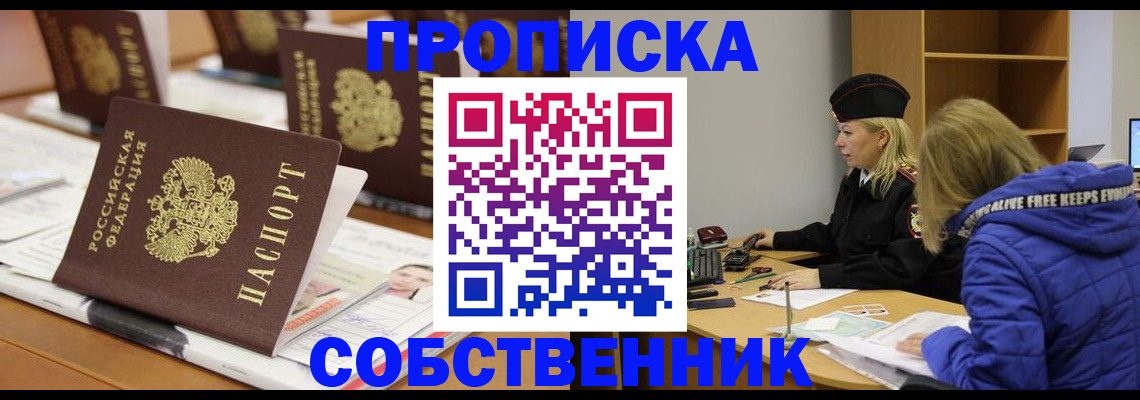 временная регистрация адрес в Лесном