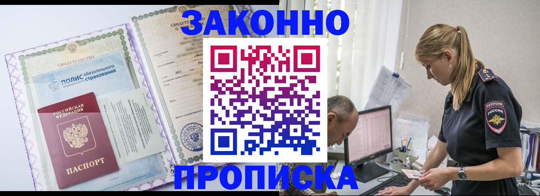 прописка поиск в Лесном