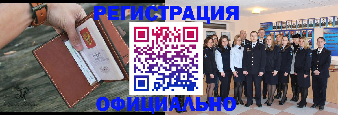 прописка ребенка в Лесном