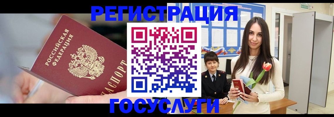 временная регистрация недорого в Лесном