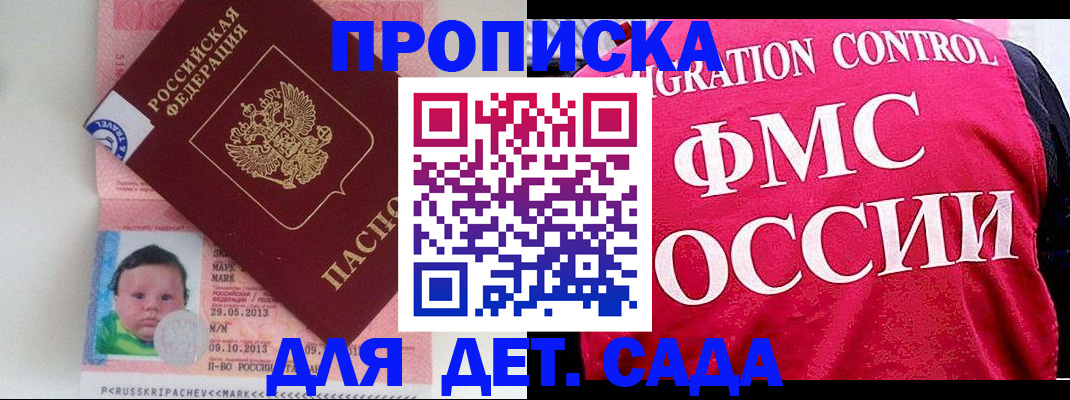 временная регистрация собственник в Лесном