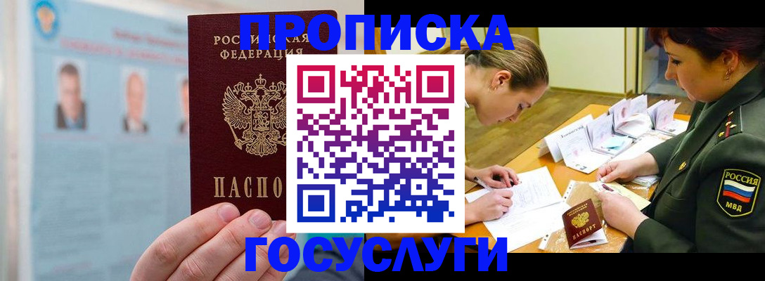 временная регистрация в Лесном