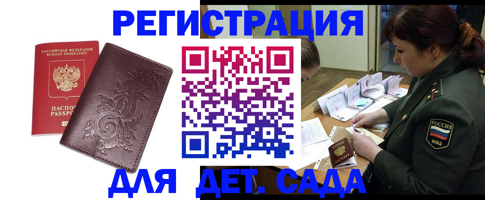 временная регистрация недорого в Лесном