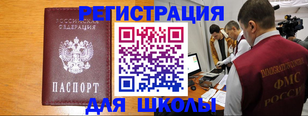 прописка в Лесном