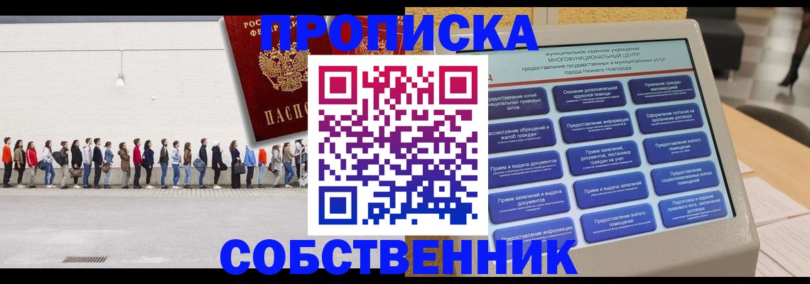 прописка иностранных граждан в Лесном