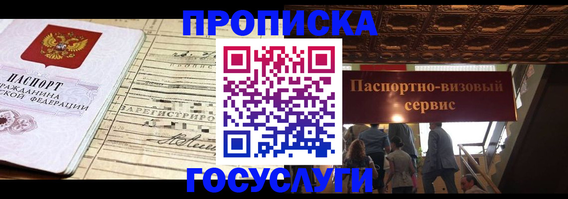 где прописаться в Лесном